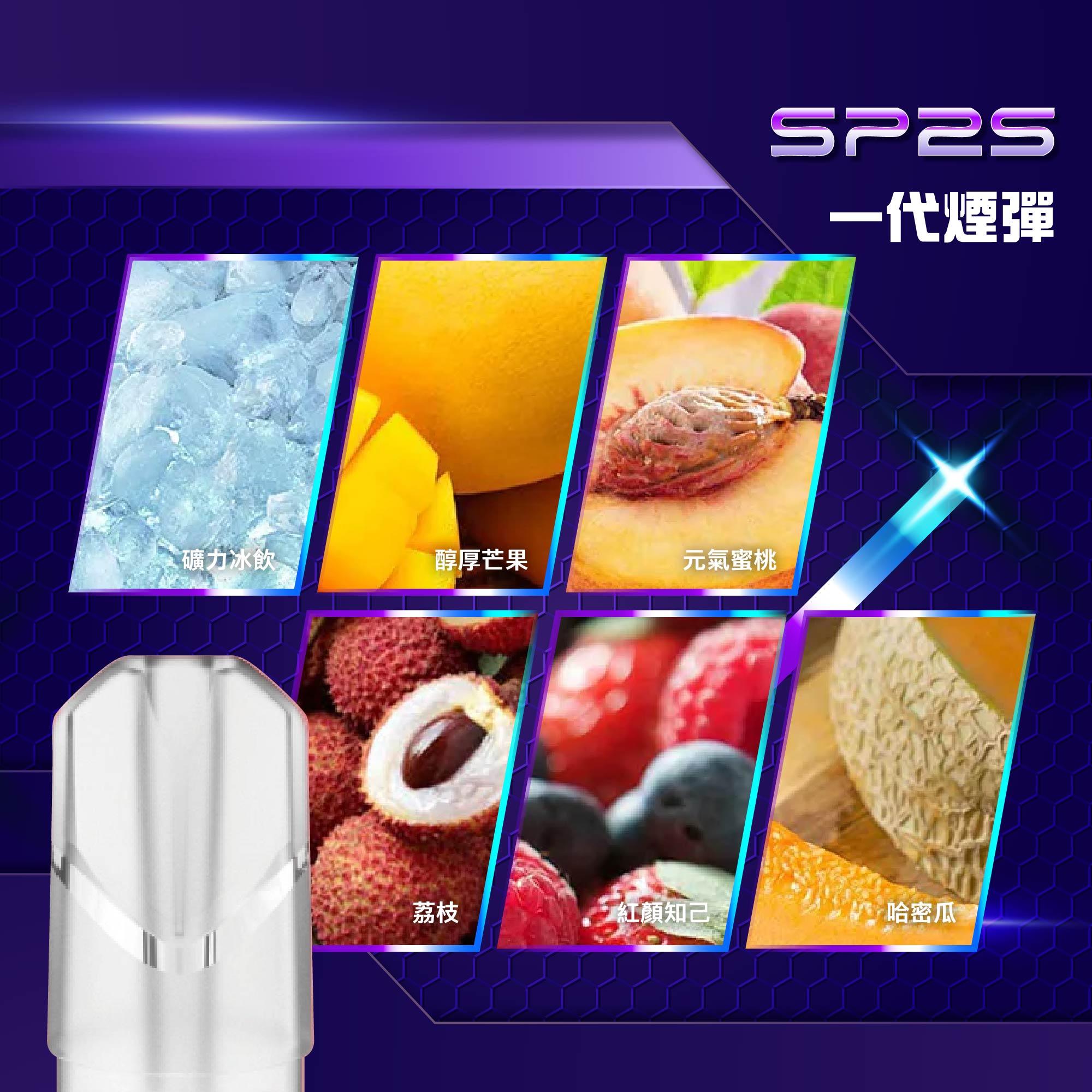 SP2S煙彈❤️🔥一盒三顆老饕最愛❤️🔥【🈵六盒贈一支主機(無售後)🈵十盒隨機贈送一盒】:圖片 2