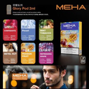 MEHA煙彈❤️‍🔥一代通用(一盒三顆)🔥限時活動買10盒送1盒