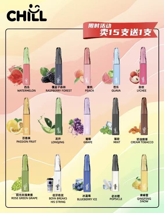 CHILL😉拋棄式8800口|8ml大容量×長效口感×可充電|熱門爆款🔥限時活動買12支隨機送1支