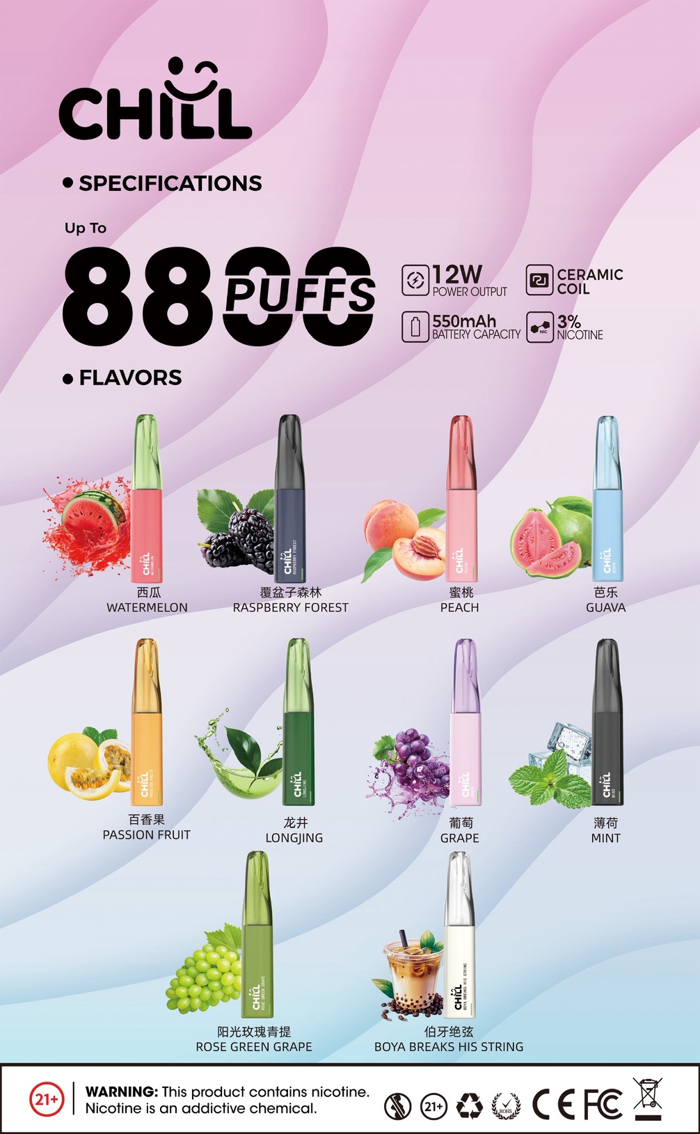 CHILL😉拋棄式8800口|8ml大容量×長效口感×可充電|熱門爆款🔥限時活動買12支隨機送1支:圖片 2