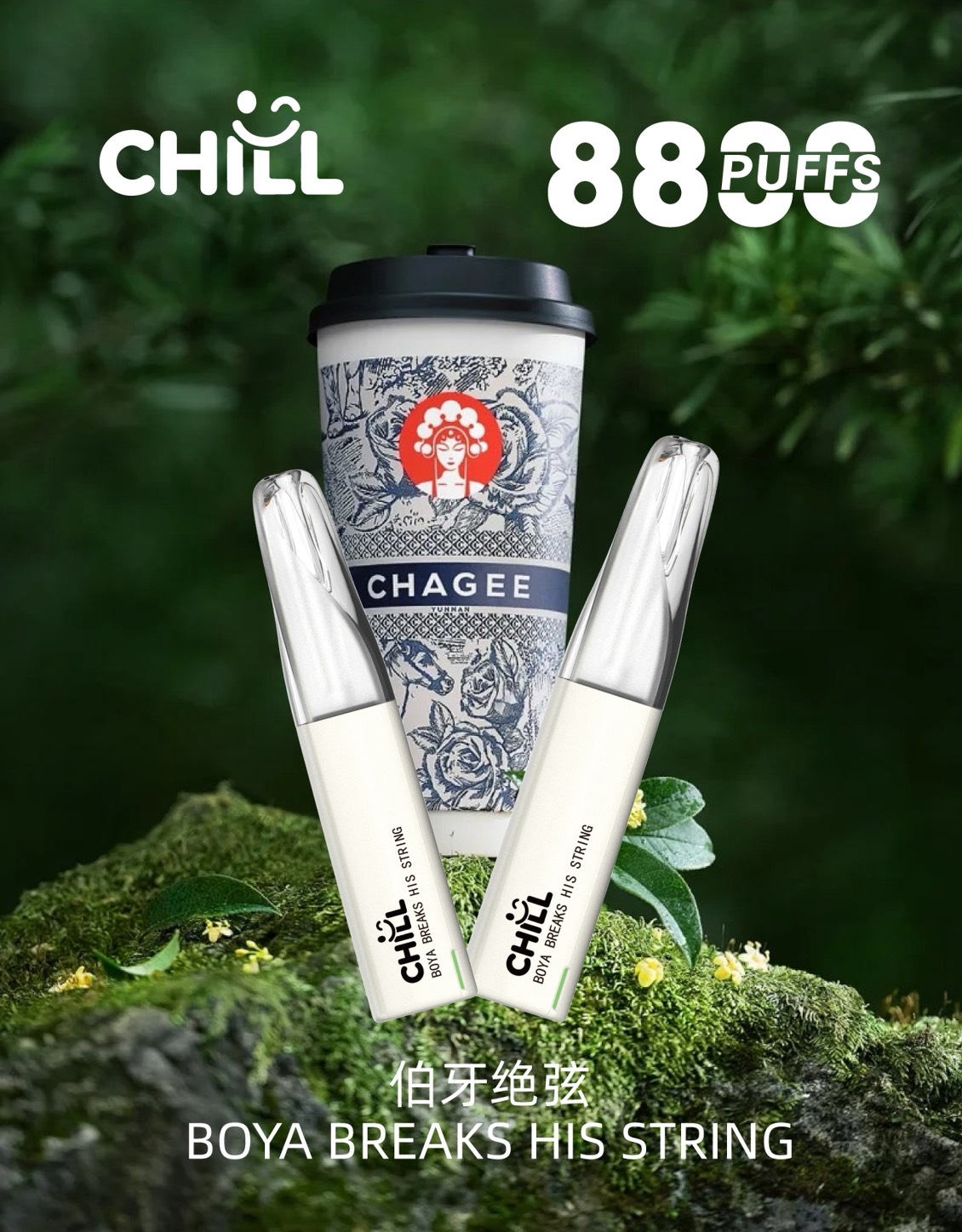 CHILL😉拋棄式8800口|8ml大容量×長效口感×可充電|熱門爆款🔥限時活動買12支隨機送1支:圖片 5